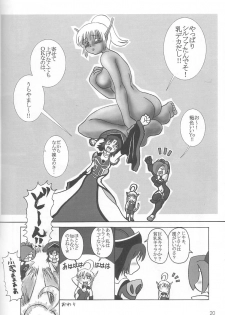 (C65) [Beni-ya (Kurenai Yuuki)] PSO CRIMSON ver.4.0 (Phantasy Star Online) - page 19