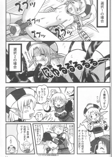 (C65) [Beni-ya (Kurenai Yuuki)] PSO CRIMSON ver.4.0 (Phantasy Star Online) - page 10