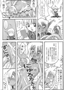 (C65) [Beni-ya (Kurenai Yuuki)] PSO CRIMSON ver.4.0 (Phantasy Star Online) - page 14