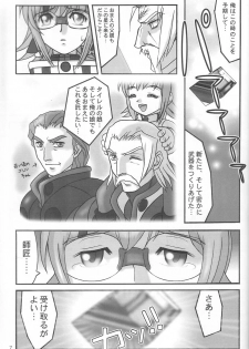 (C65) [Beni-ya (Kurenai Yuuki)] PSO CRIMSON ver.4.0 (Phantasy Star Online) - page 6