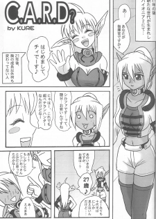 (C65) [Beni-ya (Kurenai Yuuki)] PSO CRIMSON ver.4.0 (Phantasy Star Online) - page 12