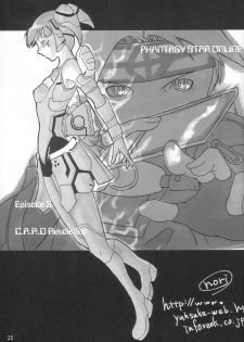 (C65) [Beni-ya (Kurenai Yuuki)] PSO CRIMSON ver.4.0 (Phantasy Star Online) - page 24