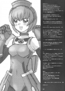 (C65) [Beni-ya (Kurenai Yuuki)] PSO CRIMSON ver.4.0 (Phantasy Star Online) - page 28