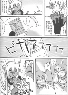 (C65) [Beni-ya (Kurenai Yuuki)] PSO CRIMSON ver.4.0 (Phantasy Star Online) - page 13