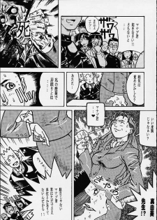 Anata ga Nozomu kara Dennou no Obashima no naka de (Rival Schools) - page 22