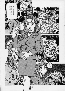 Anata ga Nozomu kara Dennou no Obashima no naka de (Rival Schools) - page 21