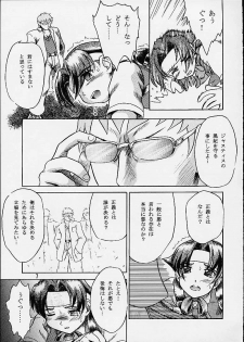 Anata ga Nozomu kara Dennou no Obashima no naka de (Rival Schools) - page 6