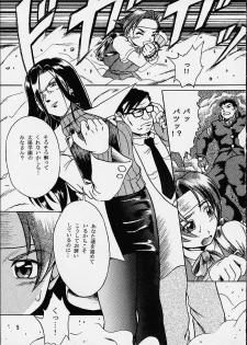 Anata ga Nozomu kara Dennou no Obashima no naka de (Rival Schools) - page 4