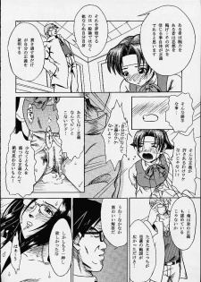 Anata ga Nozomu kara Dennou no Obashima no naka de (Rival Schools) - page 13