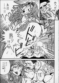 Anata ga Nozomu kara Dennou no Obashima no naka de (Rival Schools) - page 38