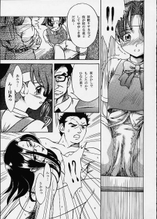 Anata ga Nozomu kara Dennou no Obashima no naka de (Rival Schools) - page 8