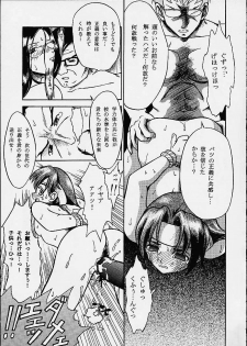 Anata ga Nozomu kara Dennou no Obashima no naka de (Rival Schools) - page 18