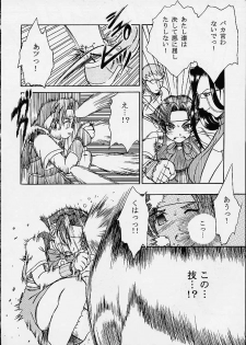 Anata ga Nozomu kara Dennou no Obashima no naka de (Rival Schools) - page 5