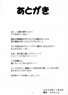 (Megassa Nyoro) [Kurubushi-kai (Dowarukofu)] SukuSuku 3 - page 16