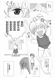 (Megassa Nyoro) [Kurubushi-kai (Dowarukofu)] SukuSuku 3 - page 4