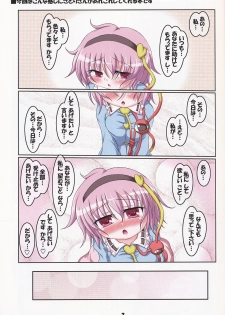 (C76) [Schwester (Shirau Inasaki) Cosutte Satotte! (Touhou Project) - page 2