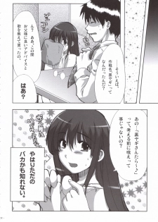 (SOS-dan Katsudou Nisshi) [Alpha to Yukaina Nakamatachi (Alpha)] Natsu Mizugi - page 31