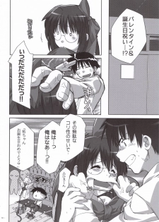 (SOS-dan Katsudou Nisshi) [Alpha to Yukaina Nakamatachi (Alpha)] Natsu Mizugi - page 13
