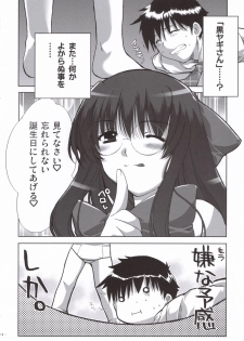 (SOS-dan Katsudou Nisshi) [Alpha to Yukaina Nakamatachi (Alpha)] Natsu Mizugi - page 17