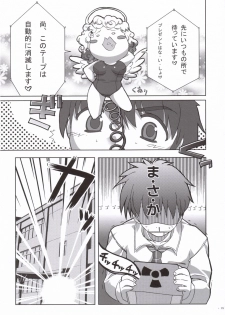 (SOS-dan Katsudou Nisshi) [Alpha to Yukaina Nakamatachi (Alpha)] Natsu Mizugi - page 14