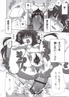 (SOS-dan Katsudou Nisshi) [Alpha to Yukaina Nakamatachi (Alpha)] Natsu Mizugi - page 29