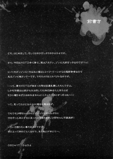 (SC39) [Kashiwa-ya (Hiyo Hiyo)] DAWN (OR) HIGH SCHOOL OF THE DEAD (Gakuen Mokushiroku HIGHSCHOOL OF THE DEAD) - page 3