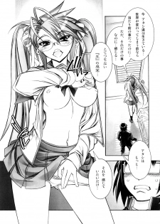 (SC39) [Kashiwa-ya (Hiyo Hiyo)] DAWN (OR) HIGH SCHOOL OF THE DEAD (Gakuen Mokushiroku HIGHSCHOOL OF THE DEAD) - page 8