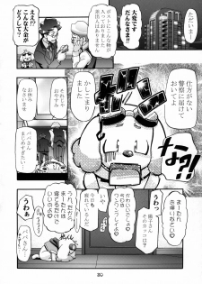 (C70) [Gambler Club (Kousaka Jun)] INUMAMA (Wan Wan Serebu Soreyuke! Tetsunoshin) - page 19