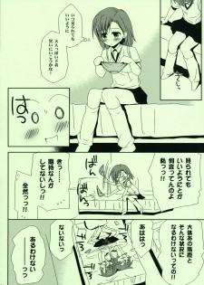 (C76) [Takumi na Muchi] Railgun no Asobi Kata (To Aru Majutsu no Index) - page 15
