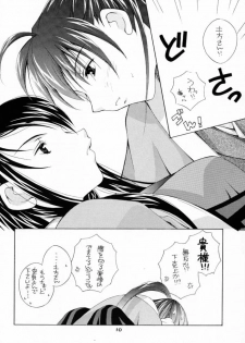 (CR28) [Baby Maniacs (Morinaga Chiyoko)] Shidou Fukakugo (Gyousatsu Shinsengumi) - page 9