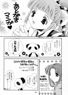 (CR28) [Baby Maniacs (Morinaga Chiyoko)] Shidou Fukakugo (Gyousatsu Shinsengumi) - page 23