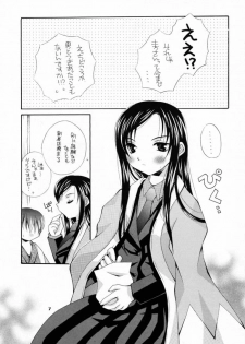 (CR28) [Baby Maniacs (Morinaga Chiyoko)] Shidou Fukakugo (Gyousatsu Shinsengumi) - page 6