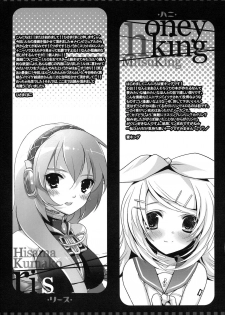 (CCOsaka74) [Petite*Cerisier, honeyking, ri:s (Sakura Hanpen, Mitsu King, Hisama Kumako)] Puchi Hani Lease (VOCALOID) - page 25