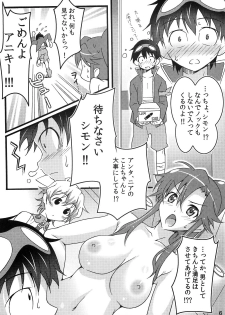 (C76) [pinvise (Suzutsuki Kurara)] Nijyuu ra Sen (Tengen Toppa Gurren Lagann) - page 5