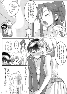 (C76) [pinvise (Suzutsuki Kurara)] Nijyuu ra Sen (Tengen Toppa Gurren Lagann) - page 6