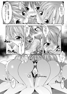 (C76) [Kaientai (Shuten Douji)] Melancholy Princess 4 (The Melancholy of Haruhi Suzumiya) - page 8