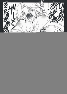 [Planet S1] Pure Heart Riho (Dream Club)(C76) - page 8