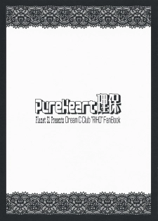 [Planet S1] Pure Heart Riho (Dream Club)(C76) - page 2