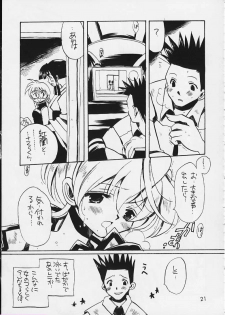 (C58) [VISTA (Odawara Hakone)] Tensai Bakabon Millennium (Sakura Taisen) - page 19