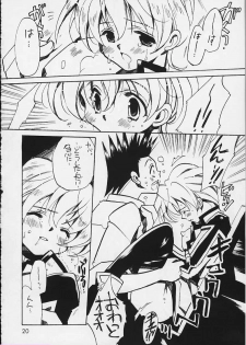 (C58) [VISTA (Odawara Hakone)] Tensai Bakabon Millennium (Sakura Taisen) - page 18