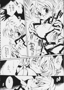 (C58) [VISTA (Odawara Hakone)] Tensai Bakabon Millennium (Sakura Taisen) - page 6