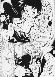 (C58) [VISTA (Odawara Hakone)] Tensai Bakabon Millennium (Sakura Taisen) - page 8