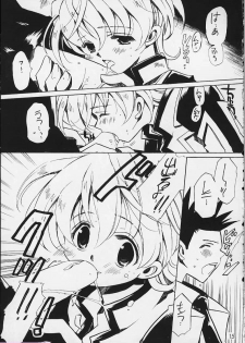 (C58) [VISTA (Odawara Hakone)] Tensai Bakabon Millennium (Sakura Taisen) - page 13
