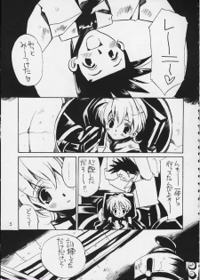 (C58) [VISTA (Odawara Hakone)] Tensai Bakabon Millennium (Sakura Taisen) - page 3