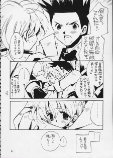 (C58) [VISTA (Odawara Hakone)] Tensai Bakabon Millennium (Sakura Taisen) - page 4
