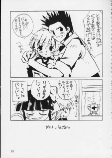 (C58) [VISTA (Odawara Hakone)] Tensai Bakabon Millennium (Sakura Taisen) - page 23