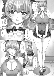 (C76) [Nekopunch Bashibashi (Mogudan)] Maid-san no Hon - Boku no Imouto Hen - page 6