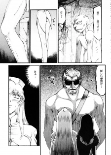 (C76) [LTM. (Taira Hajime)] Nise Dragon Blood 17 - page 17