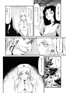 (C76) [LTM. (Taira Hajime)] Nise Dragon Blood 17 - page 18
