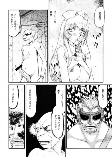 (C76) [LTM. (Taira Hajime)] Nise Dragon Blood 17 - page 22